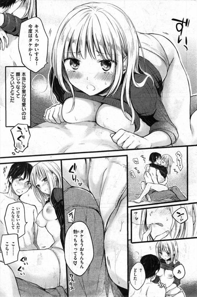 【エロ漫画】超美形の彼女と交際中の彼氏は人前ではどうしても遠慮がちで彼女はもっと堂々として欲しかったがホテルに入ると彼女…