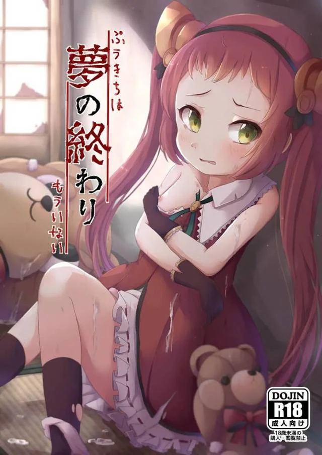 叔父に引き取られることになり家族が増えると喜んでいた綾音だったがとんでもない鬼畜男で、ゴミ袋が散乱する汚部屋で叔父に処女を散らされ性奴隷にされる綾音!【プリンセスコネクト!Re:Dive・エロ同人誌】