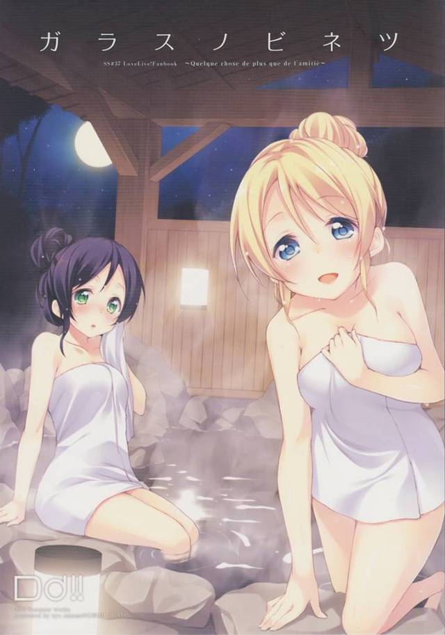 【ラブライブ！】のぞえり温泉回ｷﾀ━━━━(ﾟ∀ﾟ)━━━━!!【非エロ・微エロ漫画同人誌】