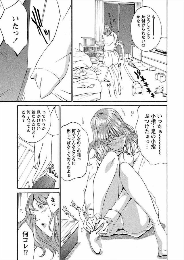 【エロ漫画】巨乳美女はＳＭ趣味の彼氏にお願いされて縄で拘束されると、アナル舐めやソフトＳＭされて興奮してしまう！【無料 …