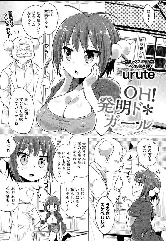 最近彼氏とマンネリ気味の巨乳彼女がエロ漫画で発情してみずからチンポを求め久しぶりの熱く激しい中出しセックス！