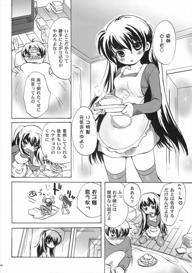 【エロ同人誌】貧乳美少女にフェラされてセックスされたり、爆乳の姉に性教育されて近親相姦したりする短編集！【無料 エロ漫画…