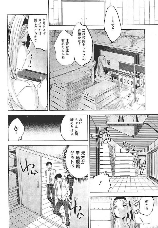 白ギャルJKは、保健医である爆乳眼鏡女と3Pセックス