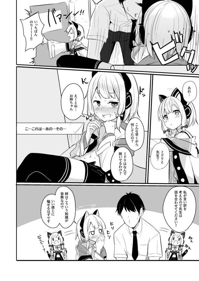 才羽ミドリと才羽モモイが着衣ハメ３Ｐセックス【ブルアカ】