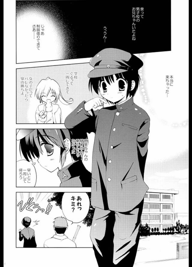 【エロ同人誌】ボーイッシュなＪＫが男子たちの前で脱ぐ羽目になって、パイパンおマンコに興奮した男子たちから輪姦される！【無…