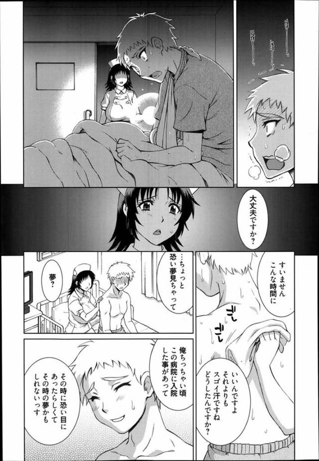 【エロ漫画】憧れの巨乳看護師さんに男子が告白したら、婚約中だけど騎乗位で中出しセックスしてもらう！【無料 エロ同人】