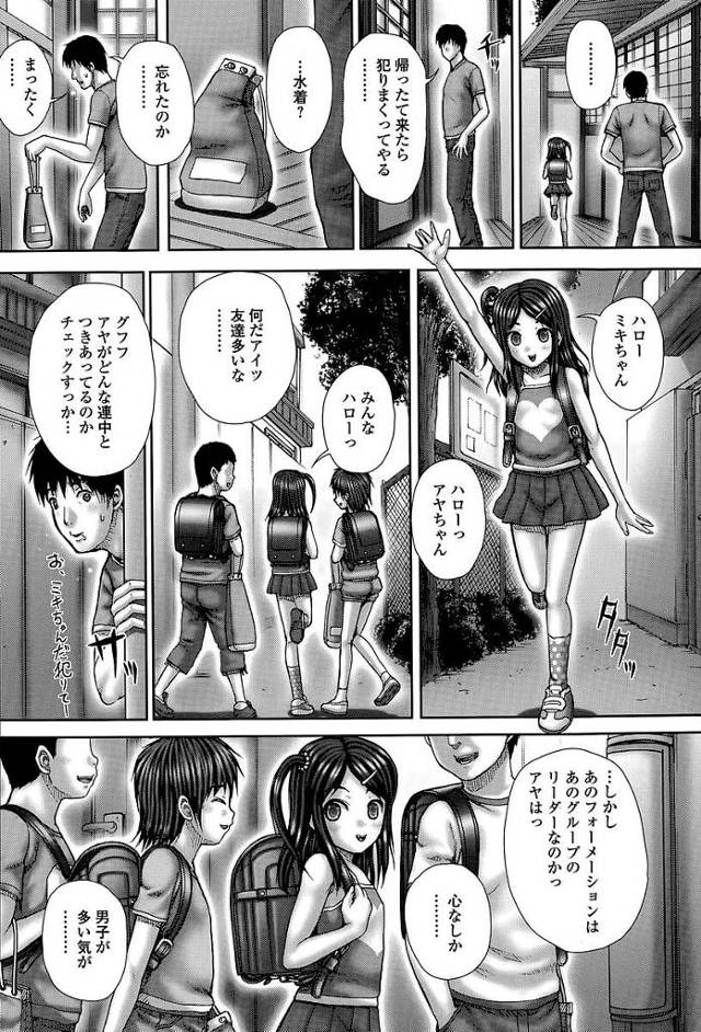 ちっぱい黒髪ロングJSがアナルファック