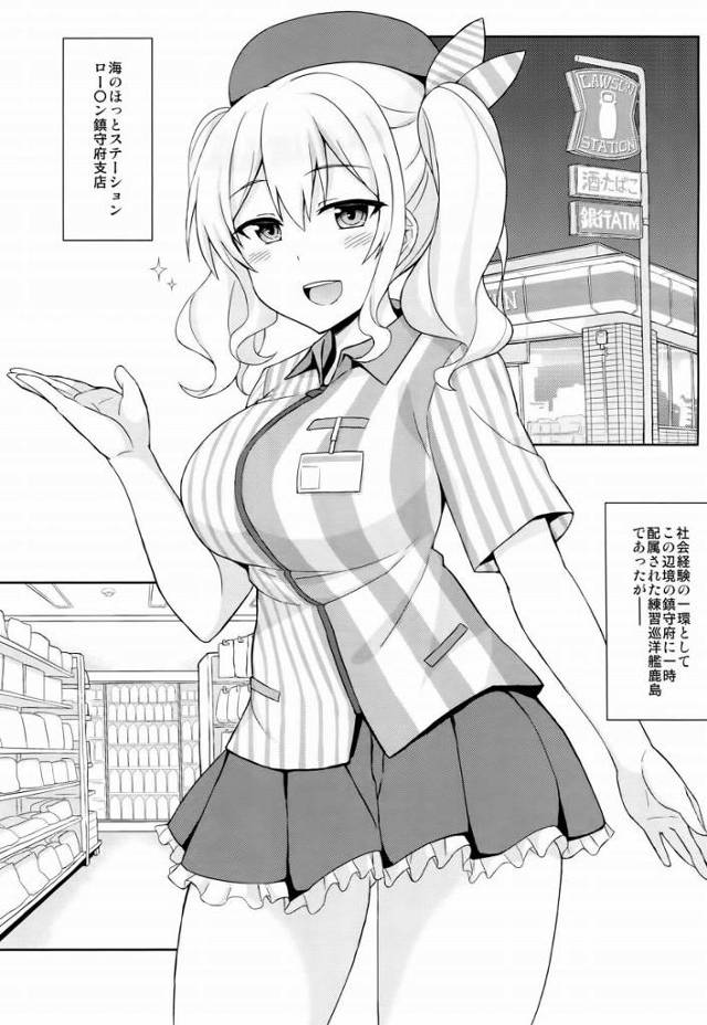 【エロ同人】やっぱりおっぱいだけじゃ満足出来ないですよね…尻肉もどうぞ♡「艦これ/鹿島」