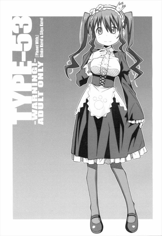 《プラネット・ウィズ》宗矢よ！銀子のおっぱいを噛みしめろ！でも本当に噛んじゃダメよ！やさしく揉むんだ！そして童貞を卒業するんだ！