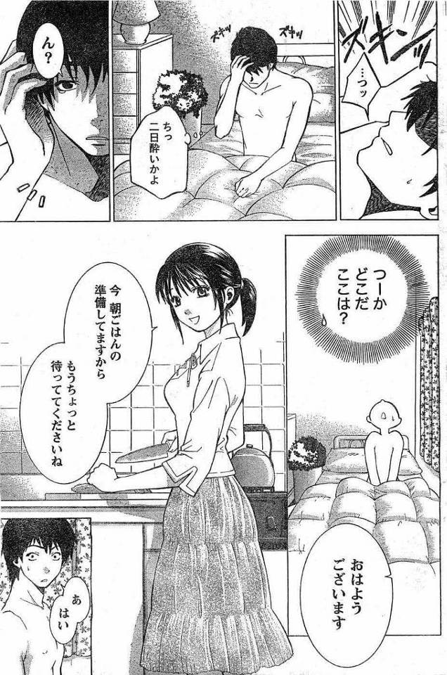 【エロ漫画】ゼミの後輩の彼女の家に酔った勢いで押しかけてしまってエッチをしてしまったことを訳も分からないまま彼女から告げ…