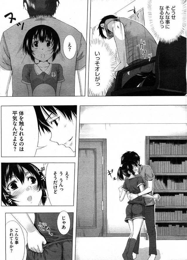 【エロ漫画】ボクっ娘の妹がエッチなお兄ちゃんに手マンされちゃったり…【無料 エロ同人】