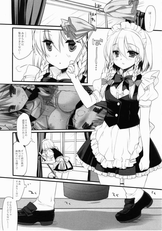 【エロ同人】すっかりスケベにどハマりしちゃったパチュリー様を私が夜な夜なお慰めしてるってわけです！「東方Project/パチュリー・ノーレッジ」