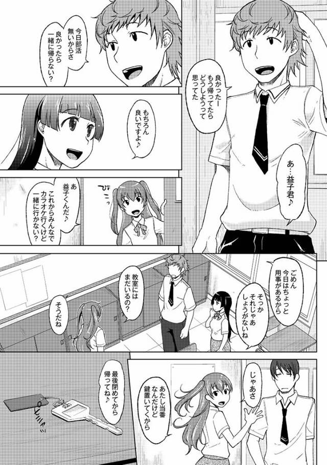 【エロ漫画】恋人ができてネットでエッチな映像を見ていつ求められても大丈夫なように準備を万端にしていたＪＫは彼氏に初めてキ…