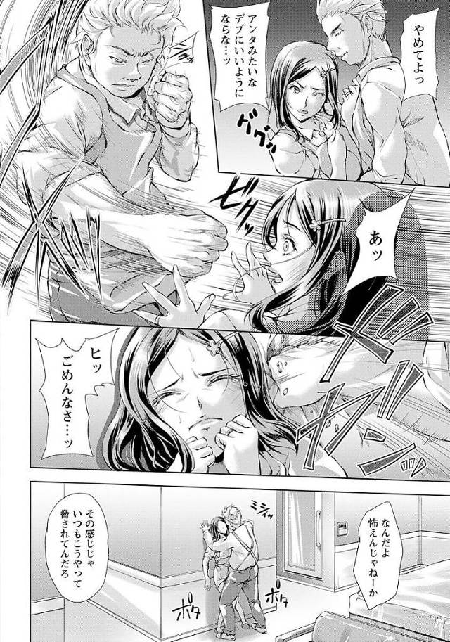 【エロ漫画】強気な爆乳女が不良男に殴られ強引にキスを交わし…【無料 エロ同人】