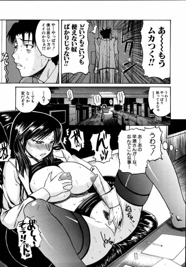 【エロ漫画】美人だけど性格がきつ過ぎる女上司にパワハラまがいの指導を受けている新人男子は… 【無料 エロ同人】