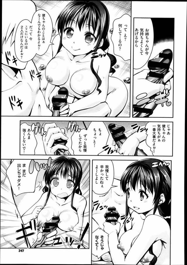 【エロ漫画】思春期の弟は姉のムチムチした身体が気になって仕方がないけど両親不在で２人きりなって我慢できなくなりそうで…【…