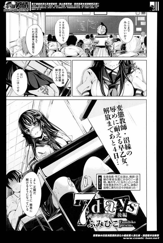 捏造された画像で変態教師に毎日調教されている美少女JK。太くてゴツゴツした指に毎日激しくかき回されているが挿入だけはしてこない変態教師。媚薬入りのアロマを焚きながら最後の調教！挿れてくれ！！みずからおねだりして変態教師に処女を散らされる美少女JK。