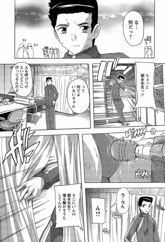 【エロ漫画】ヤル気満々のブラトップとショートパンツで陸上部の幼馴染男子を悩殺したけど全然乗ってこないので女子が保険の先生…