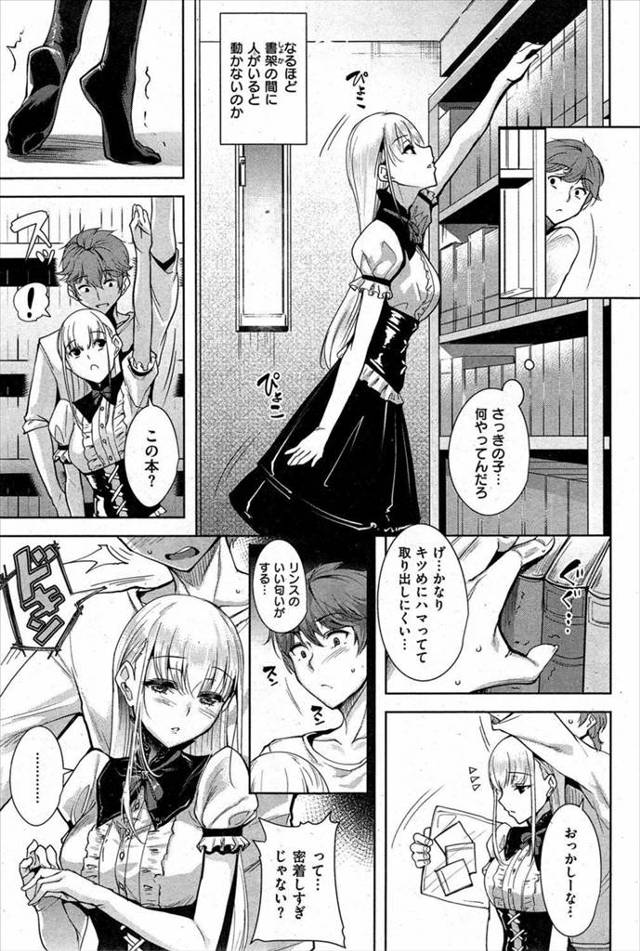 【エロ漫画】図書館の静粛を愛する娘が心臓の音が好きで性的興奮を覚える性癖なので、たまたま一緒に図書館にいた青年が側によっ…