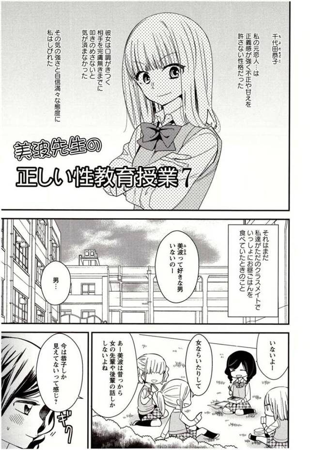 【エロ同人誌】ドＭの変態彼女とはれて付き合うことになり、ベッドでイチャつきながらクンニで責められる美人JK…乳首をいじられながらアソコを舐められて続けて感じまくり潮吹きアクメ【牛乳リンダ：美波先生の正しい性教育授業７】