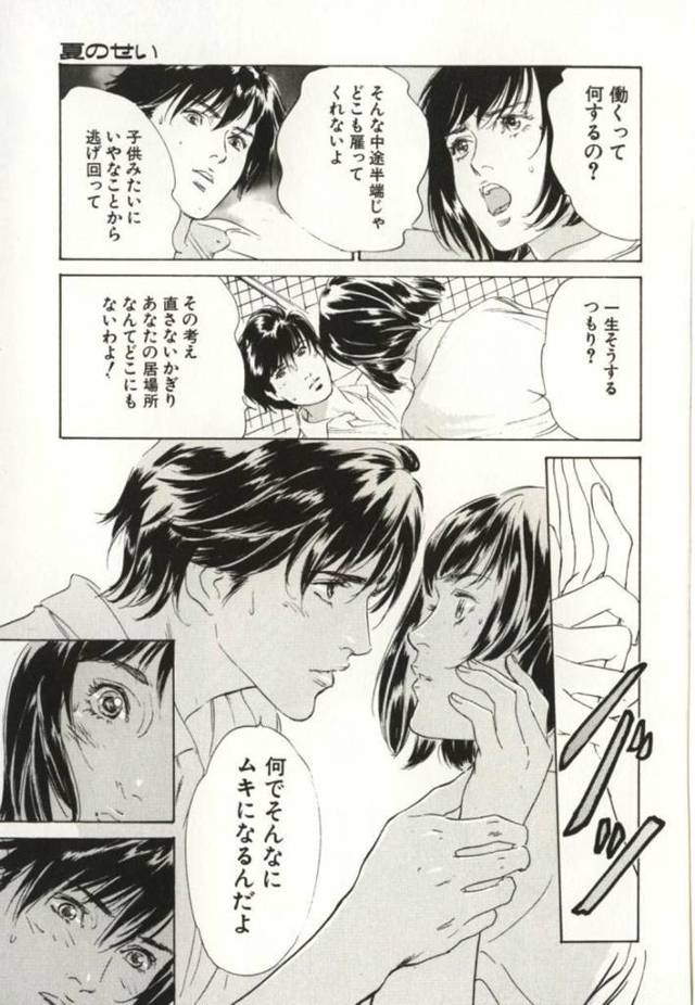 【エロ漫画】俺のことは放っておいてくれ的な男子にお節介な学級委員ＪＫが屋上で授業に出るように説得していると男子はムラムラ…