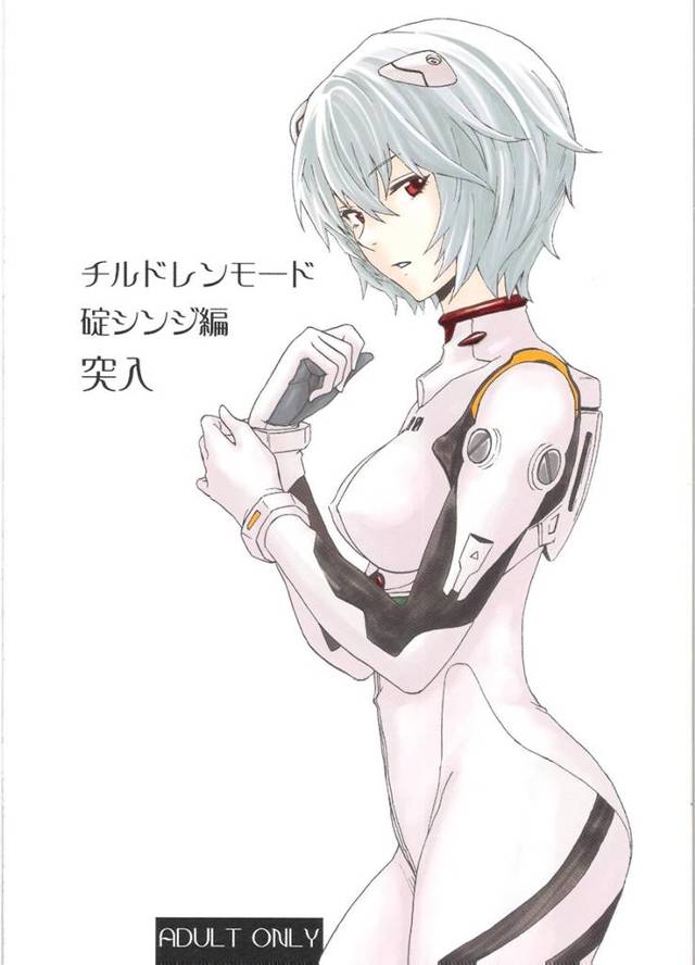 【エヴァ】マリ「そーゆー時は汗かけば治るって言うでしょ？」アスカ、レイ、マリが風邪引いたシンジの看病でハーレム4P！【エロ漫画同人誌】