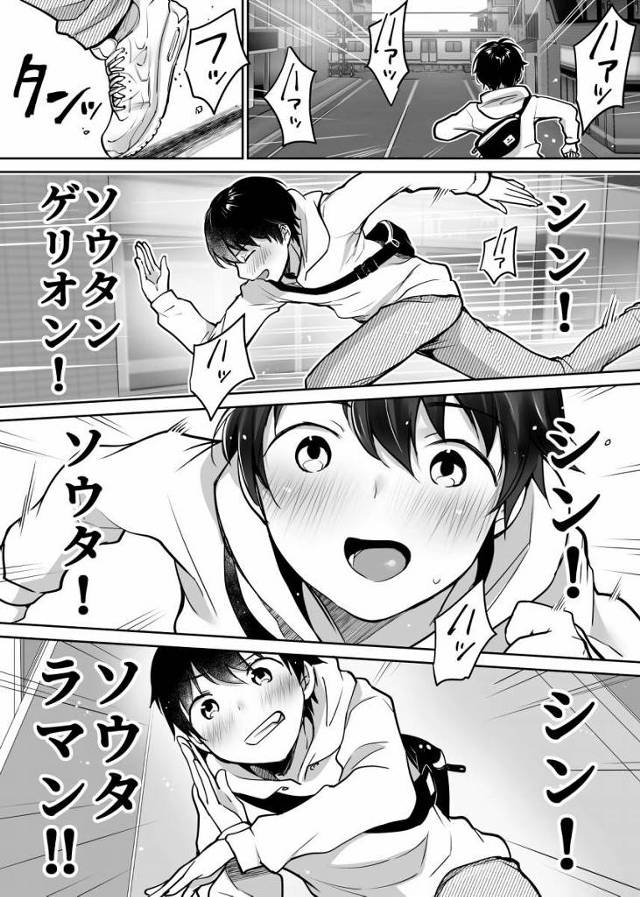 【エロ同人】つ…ついに女の子とラブホテルに来ちゃった!!「初めての彼女とイチャラブセックス/ポニテで爆乳の女の子」