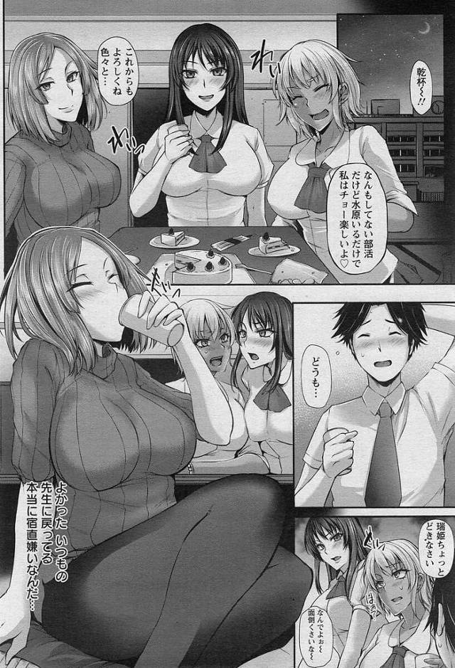 【エロ漫画】高等学校で教師として働いている爆乳女が男子高校生に発情され【無料 エロ同人】