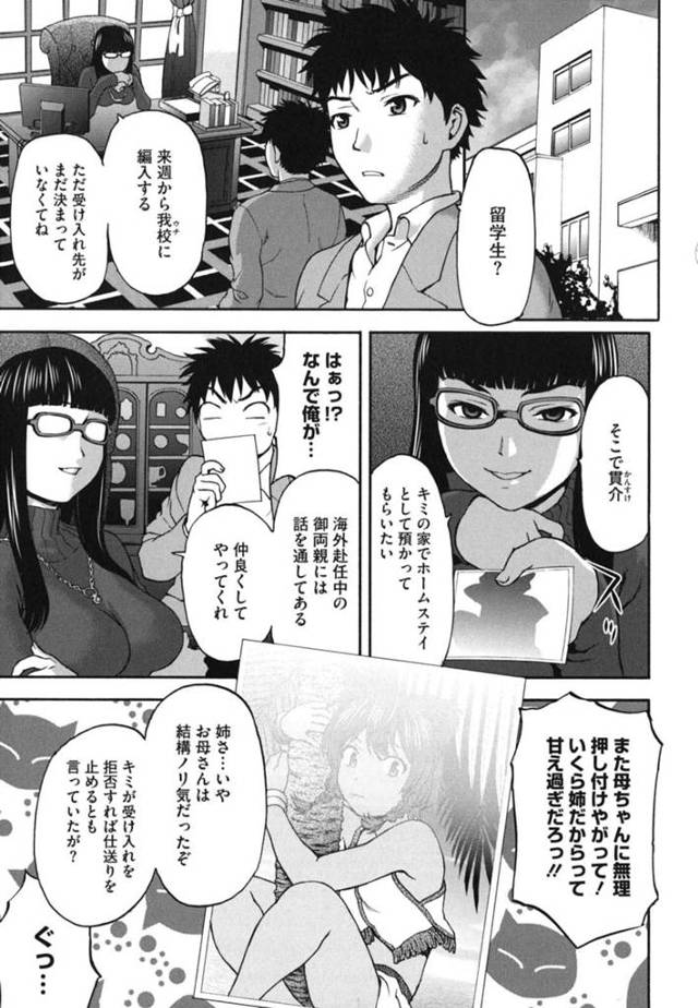 【エロ漫画同人誌】ホームステイすることになった褐色の女の子にいきなり押し倒されシックスナインでフェラされちゃってエッチな…