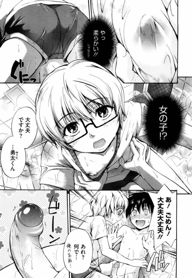 【エロ漫画】店員さんが掃除している間だけでいいからと閉店間際の銭湯に入れてもらった男子は店員さんの白い脚とかプリッとした…