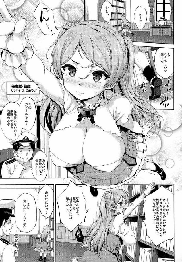 【エロ同人】これだよこれっ！カブールぱいでパイズリしたかった！「艦これ/カブール」