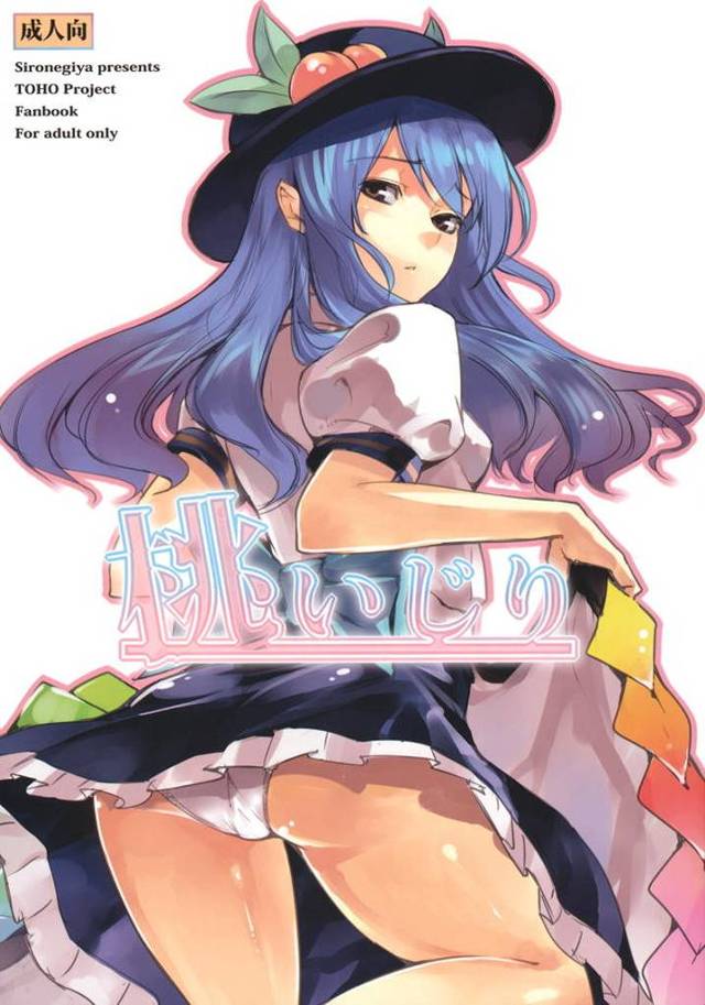 BBAという言葉に激怒した紫が天子におしおき！トラウマを具現化したら父親に何度も何度も中出しレイプされてしまう天子。これに懲りたら二度とわたしに歯向かおうなんて思わないことねｗｗｗｗｗｗｗ【東方Project ・エロ同人誌】