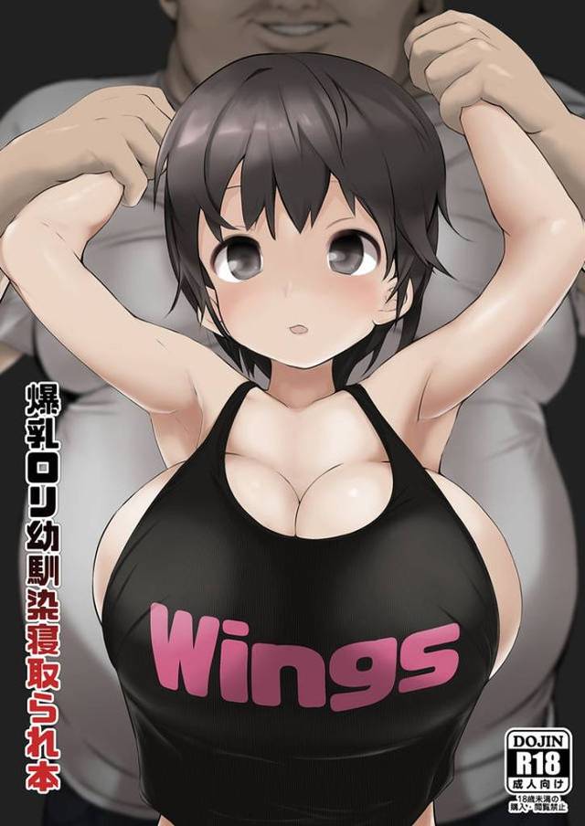 爆乳ロリ幼馴染がよく知らない男の告白をあっさりオッケーｗおまけに即ハメでセックスｗｗｗ
