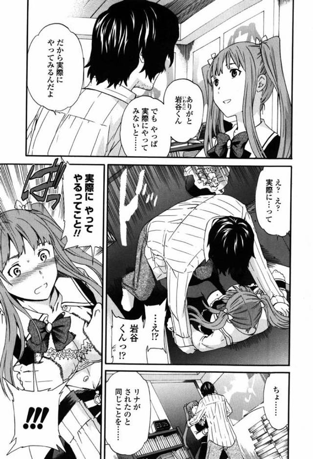 【エロ漫画】エロゲ―のヒロインのコスプレをするという女子に友達以上彼氏未満な男子は何でエロゲーなのか不思議でゲームの内容…