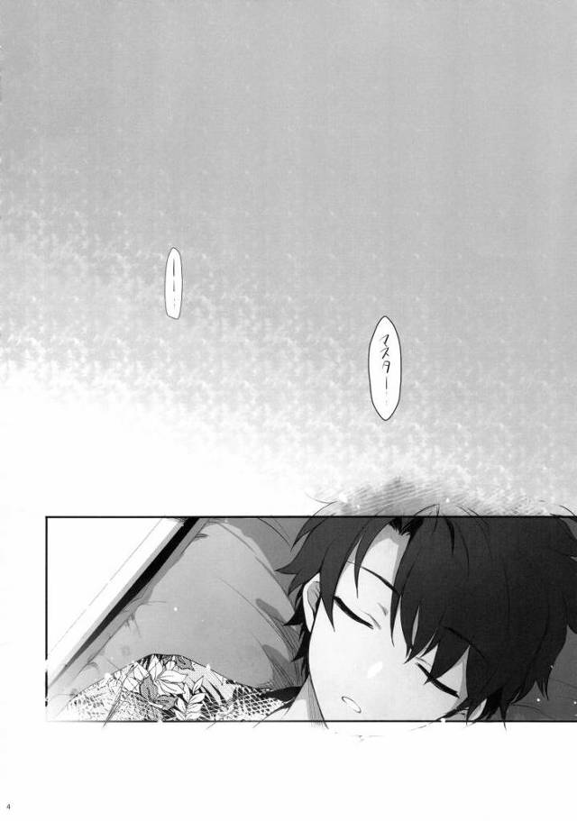 【エロ同人】君の一日を私にくれるって約束したじゃない？夜はまだまだ長いんだから一緒に楽しみましょっ♡「Fate/Grand Order/宮本武蔵」