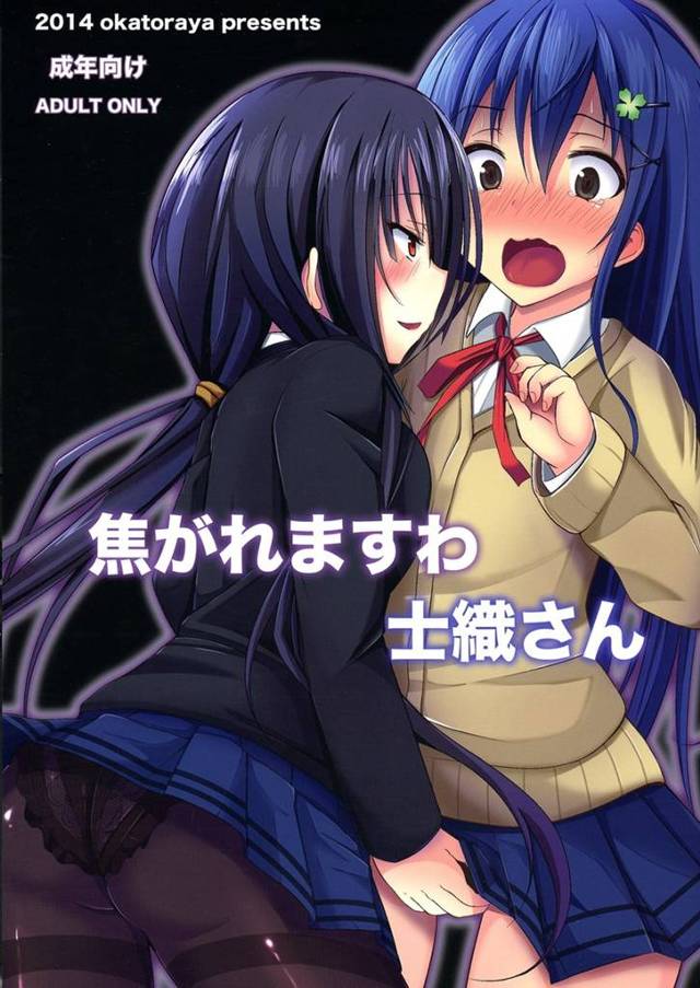 狂三「ギンギンに勃起したおちんぽ楽しませていただきますわ♡」女装士道が狂三に縛られて精液搾り取られる!【デート・ア・ライブエロ漫画同人誌】