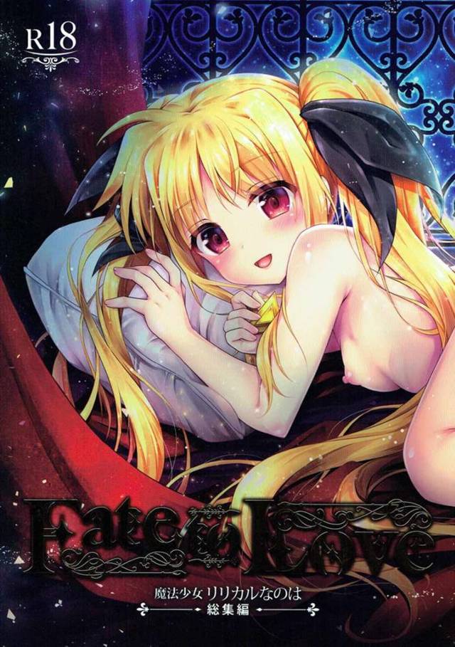 【魔法少女リリカルなのは エロ同人】生配信の闇に飲まれてしまったフェイトちゃんww無料 エロ漫画】