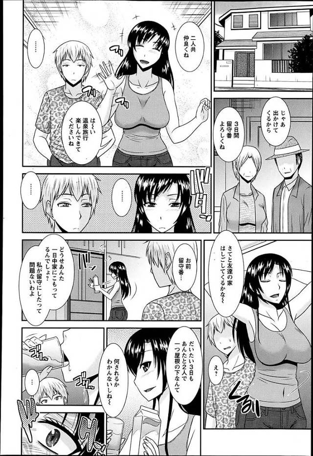 【エロ漫画】爆乳JDが激しく何度も奥まで突き上げられるとそのまま中出しされていく。【無料 エロ同人】