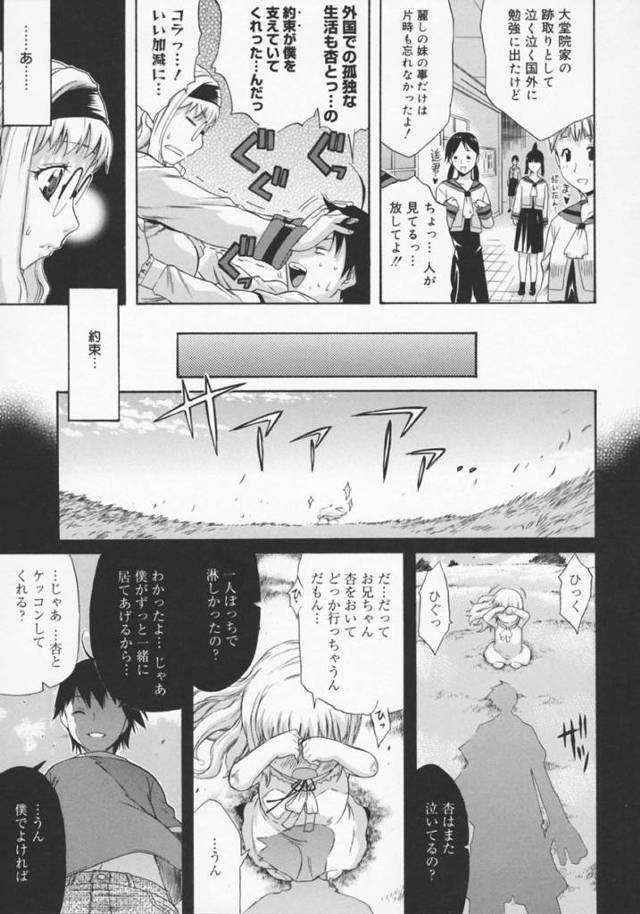 【エロ漫画】長身巨乳美人な妹ＪＫの前に2年間留学していた兄が突然自分のクラスの担当になって現れて妹に変わらぬ愛を誓うので…