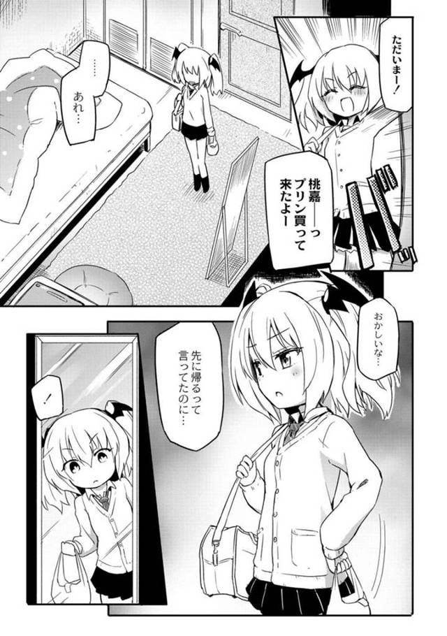 【エロ同人誌】巨乳な彼女を拘束して捕らえたサキャバスリィリの姉…拘束されながらバイブでアソコや乳首を愛撫されて母乳を出して絶頂してしまう彼女【焔すばる：搾乳淫魔リィリEX】