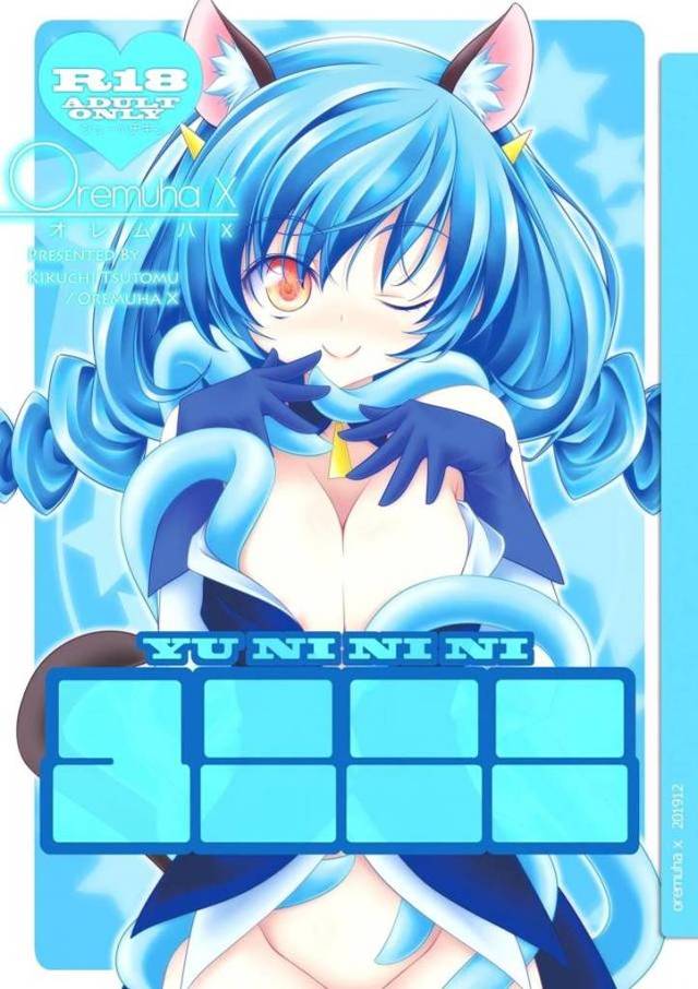 【エロ同人誌】発情期で我慢できないユニがオナニーしてるとちょうどプルンスがやってきて触手を借りてオナニーしていると、暴走したプルンスに二穴セックスされたｗ【スター☆トゥインクルプリキュア】