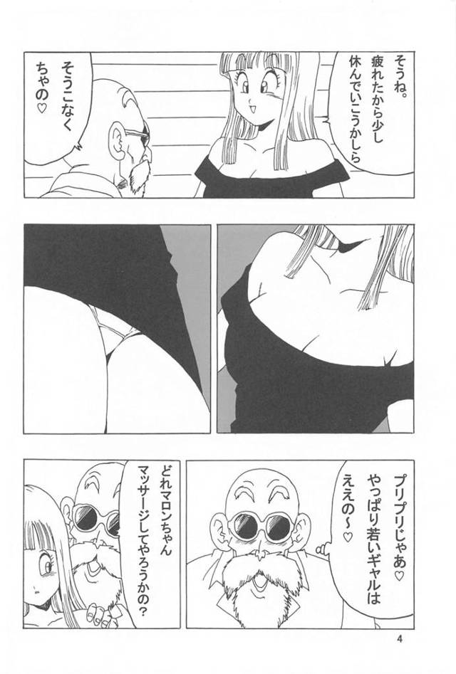 【エロ同人 DB】巨乳美少女のマロンは亀仙人に手マンされてＮＴＲセックスしてしまう！【無料 エロ漫画】