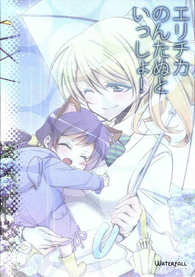 【ラブライブ！】可愛すぎるたぬき『のんたぬ』とえりちのラブラブ生活ｗｗｗｗｗｗｗｗ【非エロ漫画同人誌】