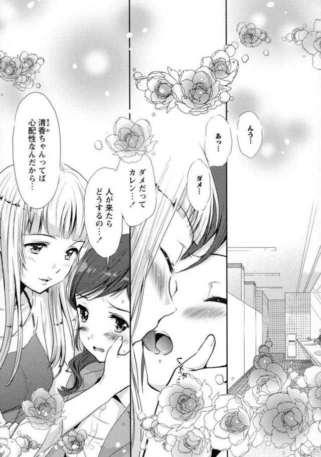 【エロ同人誌】会社の資料室でモデルの彼女とイチャつく小柄地味OL…乳首責めされて手マンやクンニに感じまくり、イチャラブ貝合わせセックスで同時イキ【うめ丸：花談-シクラメン-】