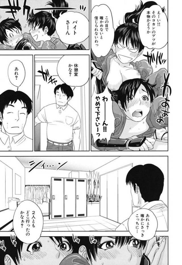 【エロ漫画】女の子だと思われてた男がエッチなお姉さんとロッカーの中で…【無料 エロ同人】