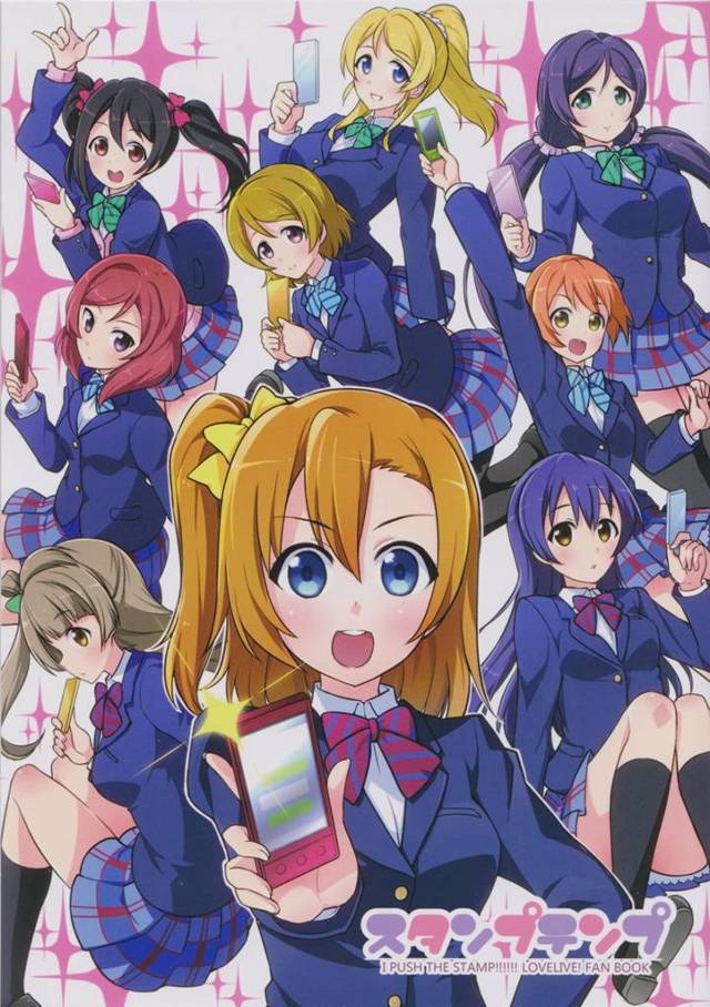 【ラブライブ！】μ’sのみんなでLINEスタンプを作った結果ｗｗｗｗｗｗｗｗ【非エロ漫画同人誌】