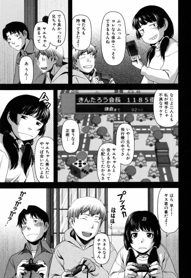 【エロ漫画】上京して久々に帰省した姉は以前の姉と少し違うと感じてる妹だったが従弟たちと一緒に過ごす夜に姉が従弟に夜這いを…