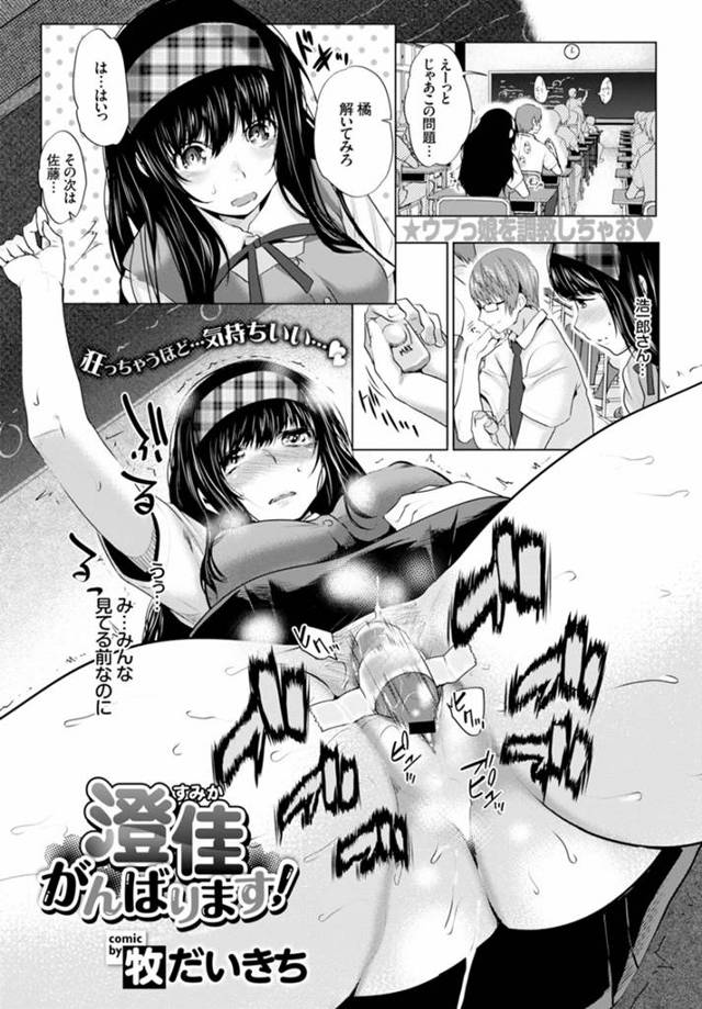 つきあっている生徒会長に調教されているクラスメイトのJK！今日は調教を見られた童貞男子に目の前で処女の彼女を抱かせる鬼畜なドS生徒会長！彼に嫌われたくない一心で好きでもない男の精子をおまんこで受け止める。彼の調教がエスカレートして歯止めがきかなくなり男子たちの肉便器に堕ちていくJK…。