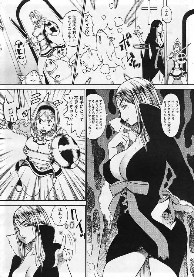 【エロ漫画】ふたなりであるとある異世界で騎士として働いている爆乳女がレズセックス【無料 エロ同人】