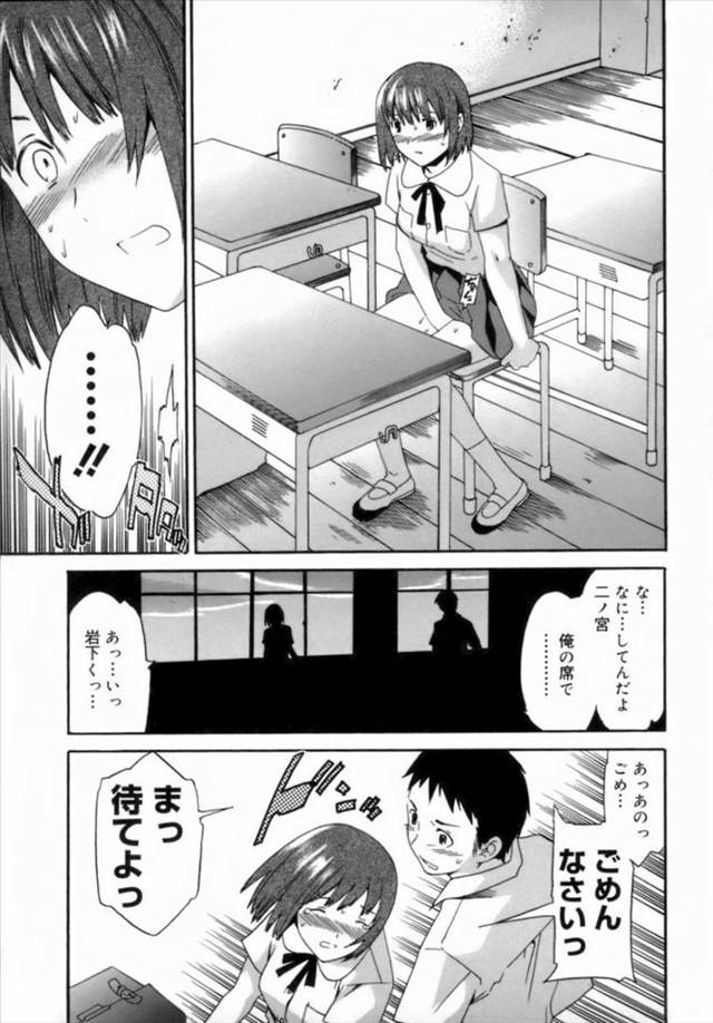 【エロ漫画】好きになってしまったＪＫをオカズにオナってしまい気恥ずかしくて声をかけることもできない男子は放課後の誰もいな…